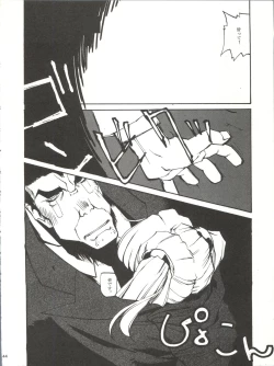 Page 43 of Tabeta Kigasuru 25