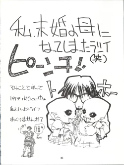 Page 49 of Tabeta Kigasuru 25