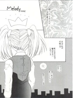 Page 12 of Tabeta Kigasuru 26