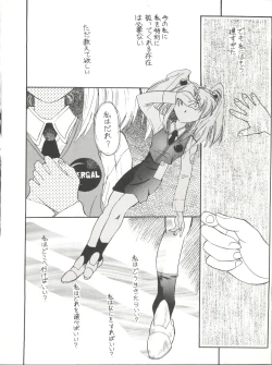 Page 13 of Tabeta Kigasuru 26