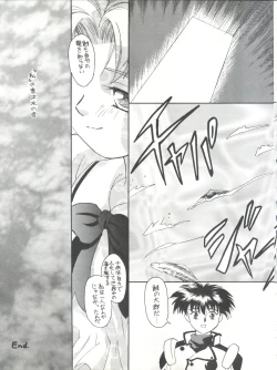 Page 16 of Tabeta Kigasuru 26