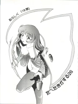 Page 2 of Tabeta Kigasuru 26