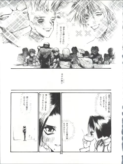 Page 30 of Tabeta Kigasuru 26