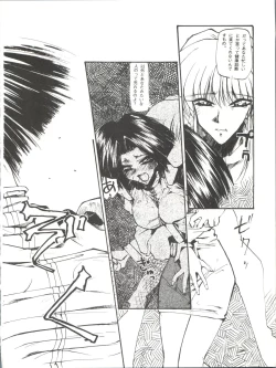 Page 37 of Tabeta Kigasuru 26