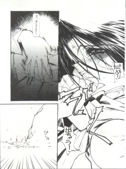 Page 38 of Tabeta Kigasuru 26