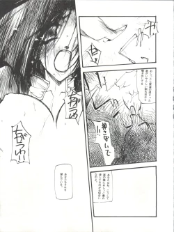 Page 40 of Tabeta Kigasuru 26