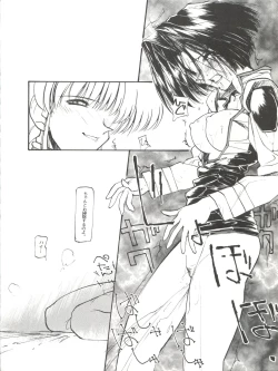 Page 41 of Tabeta Kigasuru 26