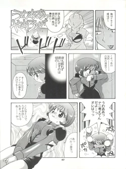 Page 46 of Tabeta Kigasuru 26