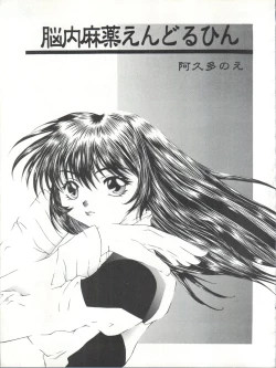 Page 50 of Tabeta Kigasuru 26