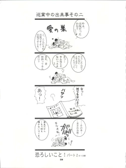 Page 58 of Tabeta Kigasuru 26