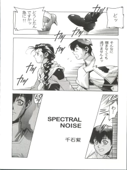 Page 5 of Tabeta Kigasuru 26