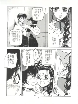 Page 6 of Tabeta Kigasuru 26