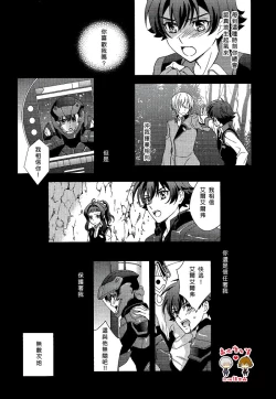 Page 16 of Hibusouchitai