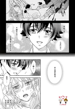 Page 17 of Hibusouchitai