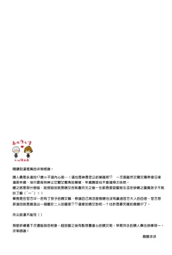 Page 23 of Hibusouchitai