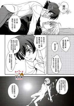 Page 6 of Hibusouchitai