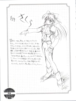 Page 14 of Sakura no Mori no Mankai no Shita