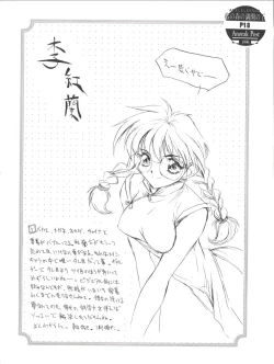 Page 17 of Sakura no Mori no Mankai no Shita