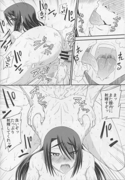 Page 21 of Nachi wa Yoru Kami o Hodoku