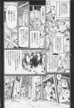 Page 116 of Ryouki Keiji MARUSAI