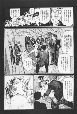 Page 11 of Ryouki Keiji MARUSAI