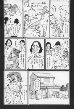 Page 132 of Ryouki Keiji MARUSAI