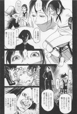 Page 145 of Ryouki Keiji MARUSAI