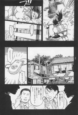 Page 146 of Ryouki Keiji MARUSAI