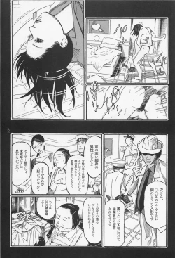 Page 185 of Ryouki Keiji MARUSAI