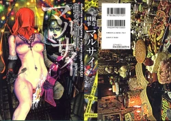 Page 1 of Ryouki Keiji MARUSAI