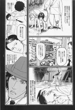Page 201 of Ryouki Keiji MARUSAI