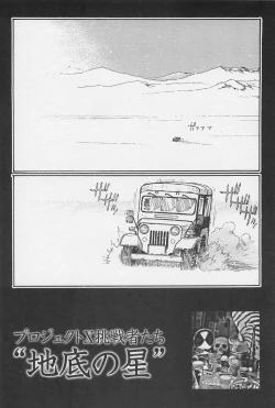 Page 20 of Ryouki Keiji MARUSAI