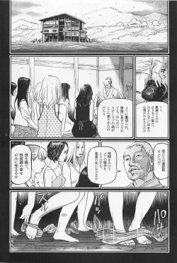 Page 229 of Ryouki Keiji MARUSAI