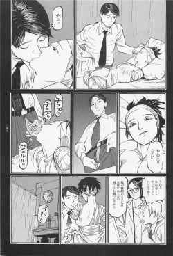 Page 51 of Ryouki Keiji MARUSAI