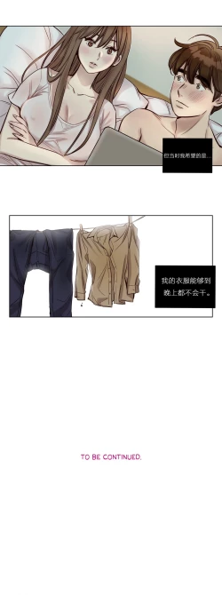 Page 14 of Atonement Camp Ch.21-23