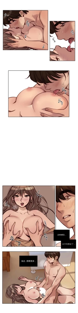 Page 23 of Atonement Camp Ch.21-23