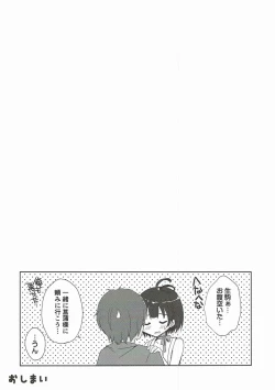 Page 13 of Kabaneri wa Kozukuri Sex no Yume o Miru ka?