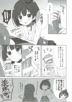 Page 6 of Kabaneri wa Kozukuri Sex no Yume o Miru ka?