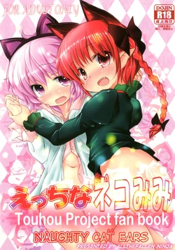 Download Ecchi-na Nekomimi