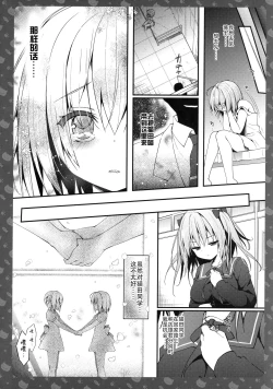 Page 10 of Nyancology 5san to Himitsu no Misshitsu-