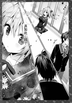 Page 5 of Nyancology 5san to Himitsu no Misshitsu-