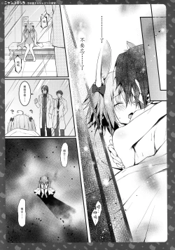 Page 9 of Nyancology 5san to Himitsu no Misshitsu-