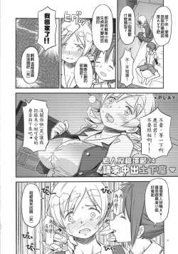 Page 10 of Its Time to Fall? SIDE:M