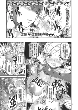 Page 27 of Its Time to Fall? SIDE:M