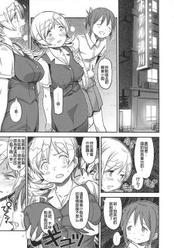 Page 9 of Its Time to Fall? SIDE:M