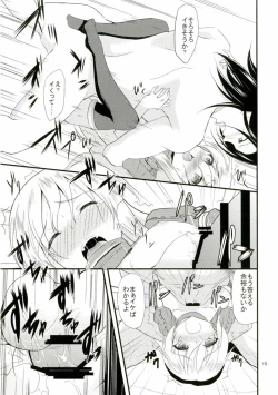 Page 14 of Yuu-chan o Kaihatsu suru Hon