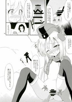 Page 7 of Yuu-chan o Kaihatsu suru Hon