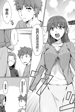 Page 3 of Rider-san to Kyouei Mizugi.