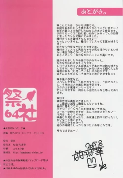 Page 17 of Aisai Osananajimi 2