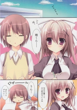 Page 4 of Aisai Osananajimi 2